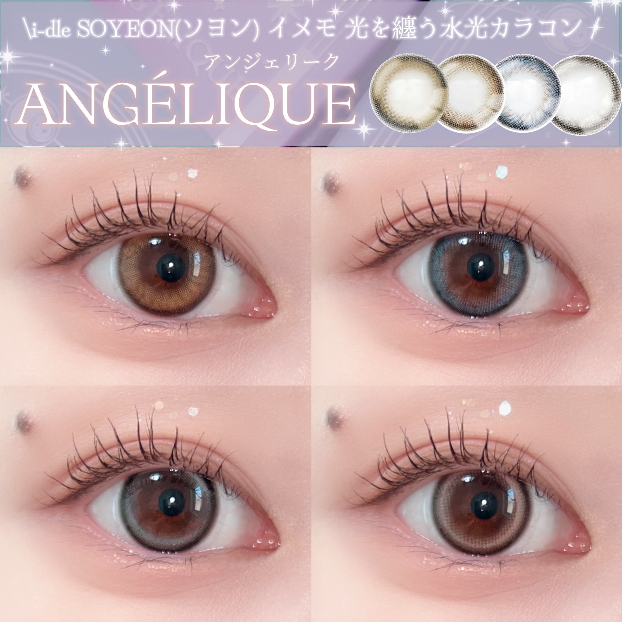 ANGÉLIQUE 1month/ANGÉLIQUE/１ヶ月（１MONTH）カラコンを使ったクチコミ（1枚目）