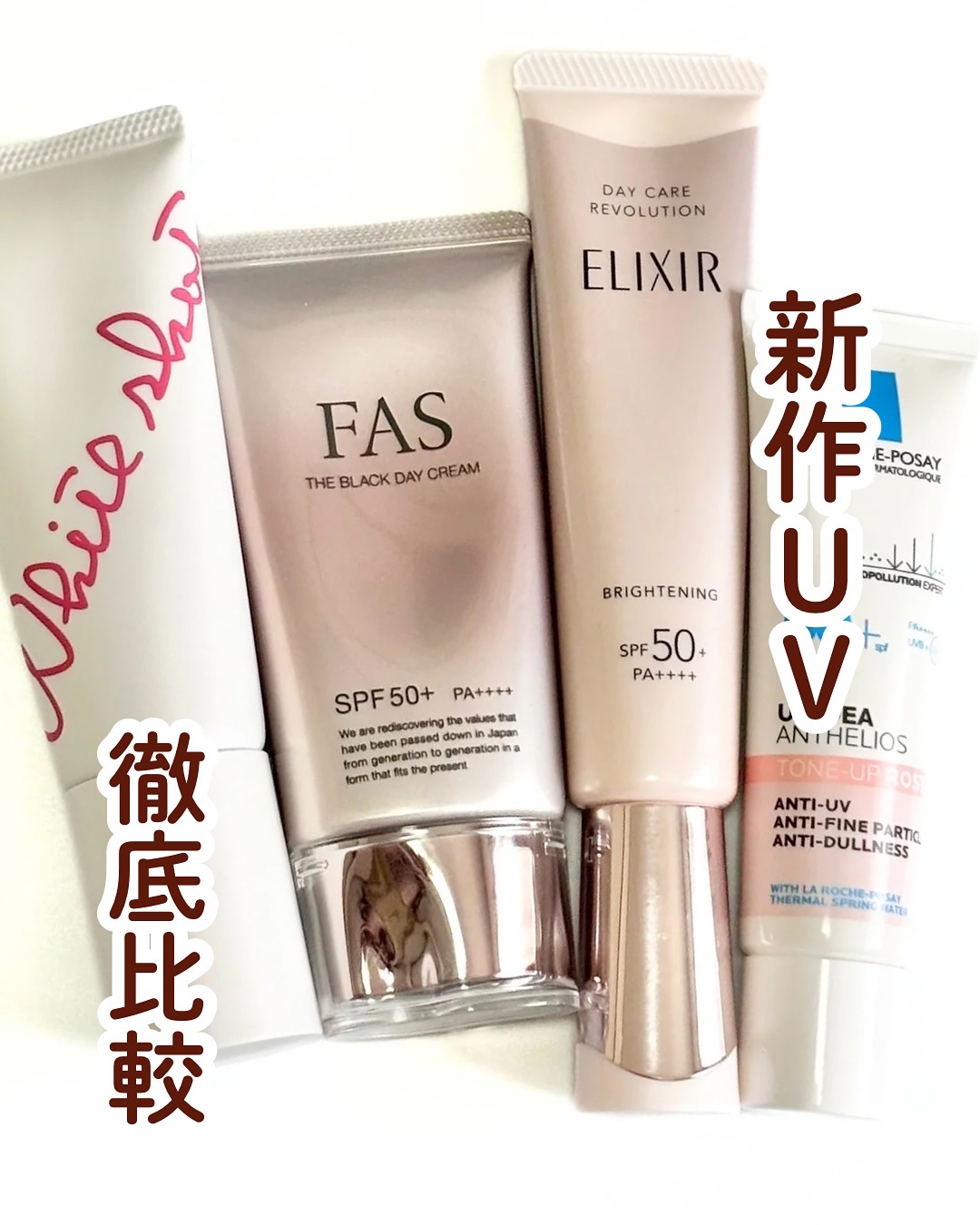 エリクシール　デーケアレボリューション　ブライトニング　＋　ba/エリクシール/化粧下地を使ったクチコミ（1枚目）