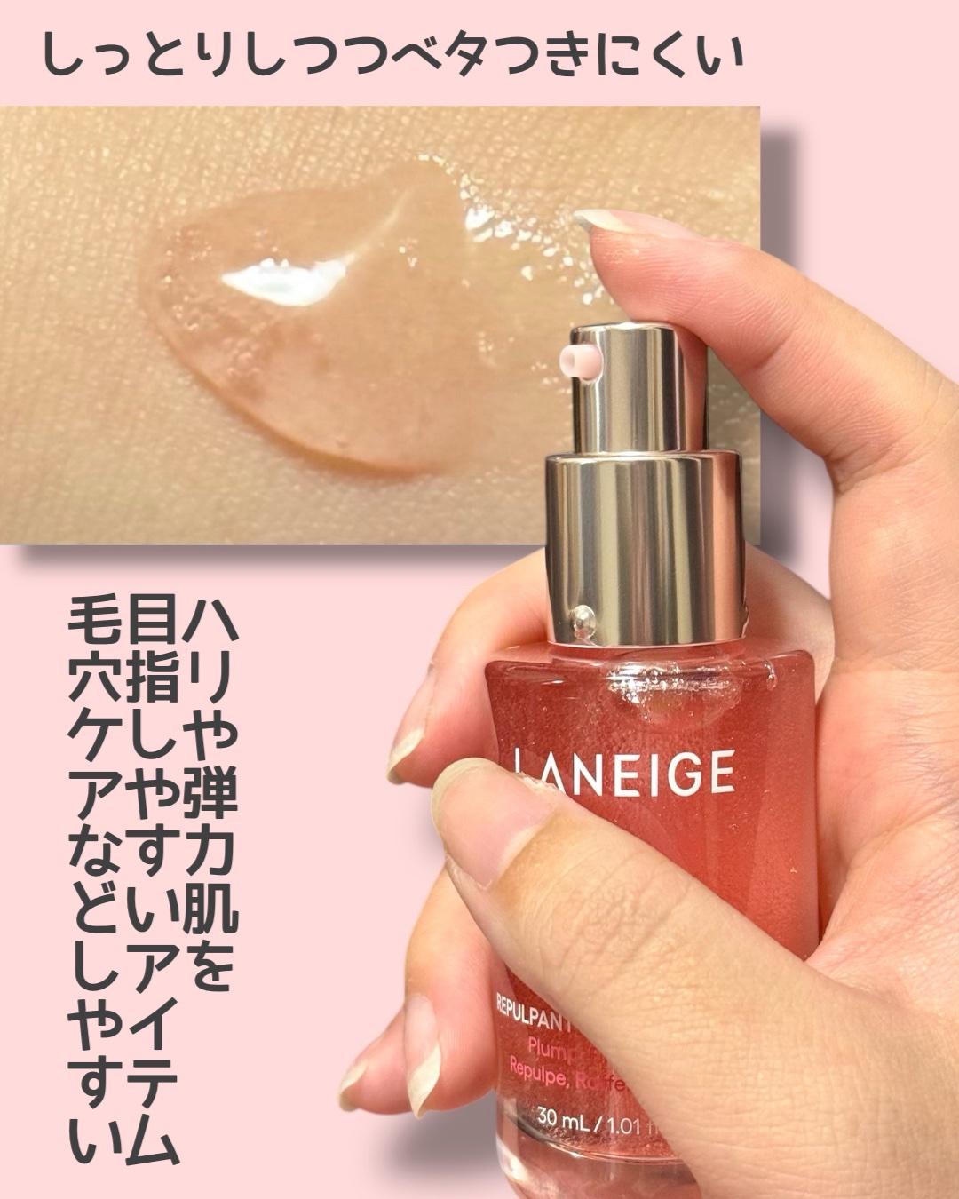 バウンシーセラム/LANEIGE/美容液を使ったクチコミ（2枚目）