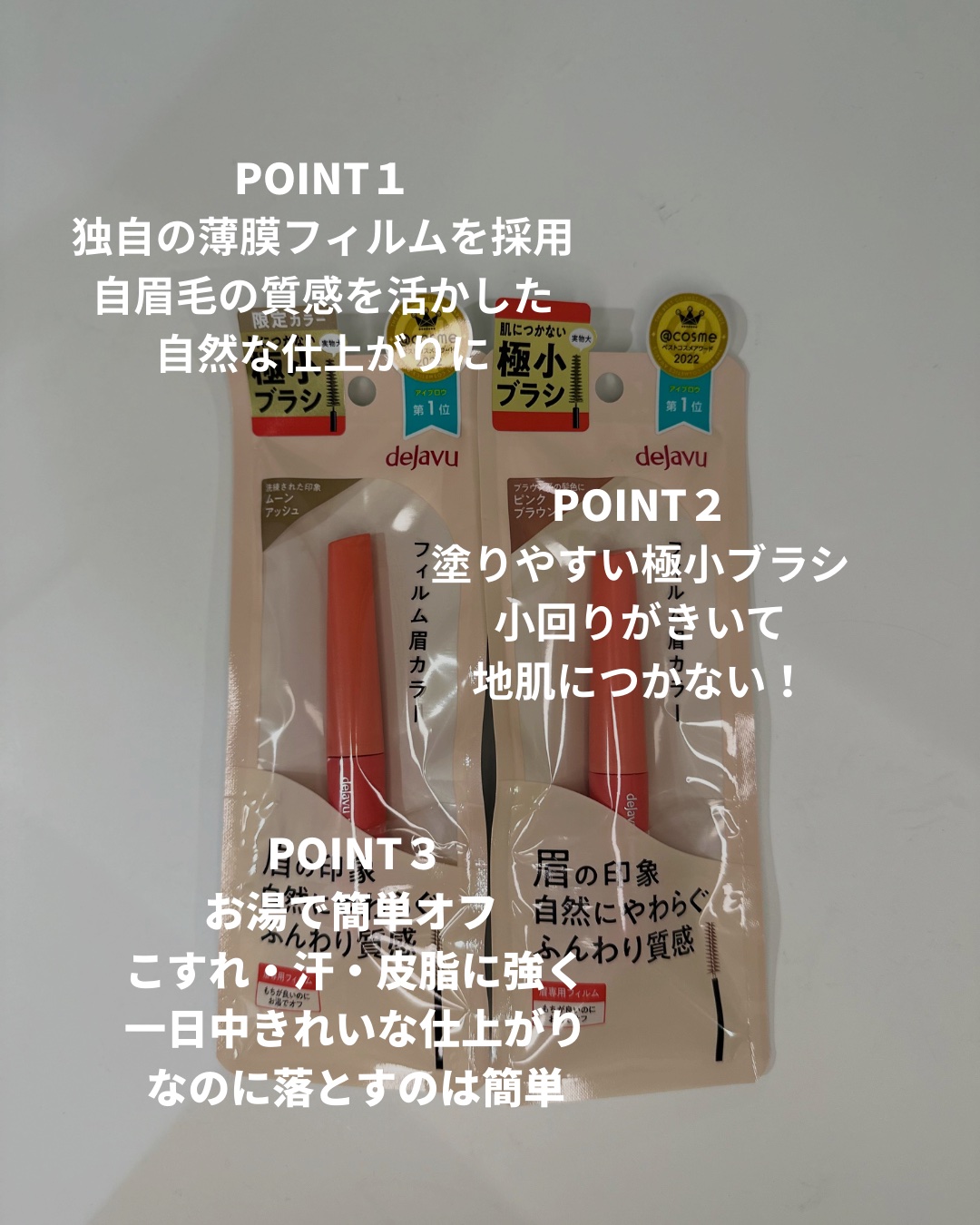 フィルム眉カラー/デジャヴュ/眉マスカラを使ったクチコミ（2枚目）