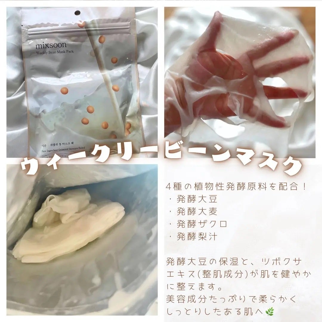 大豆エッセンス/mixsoon/美容液を使ったクチコミ(4枚目)