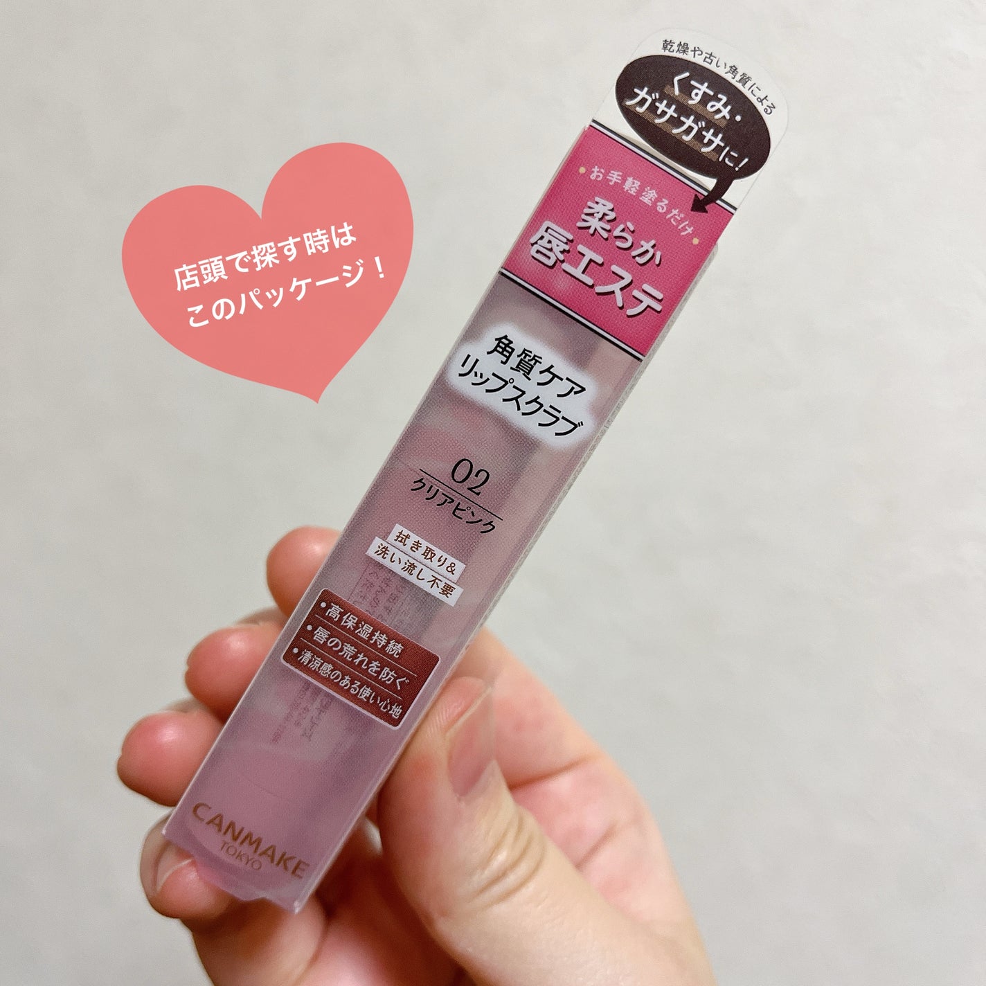 プランプリップケアスクラブ/キャンメイク/リップスクラブを使ったクチコミ(3枚目)