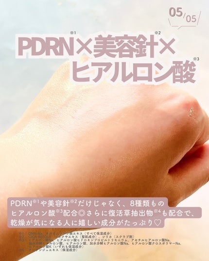 リードルS PDRN+ セラム/VT/美容液を使ったクチコミ(6枚目)