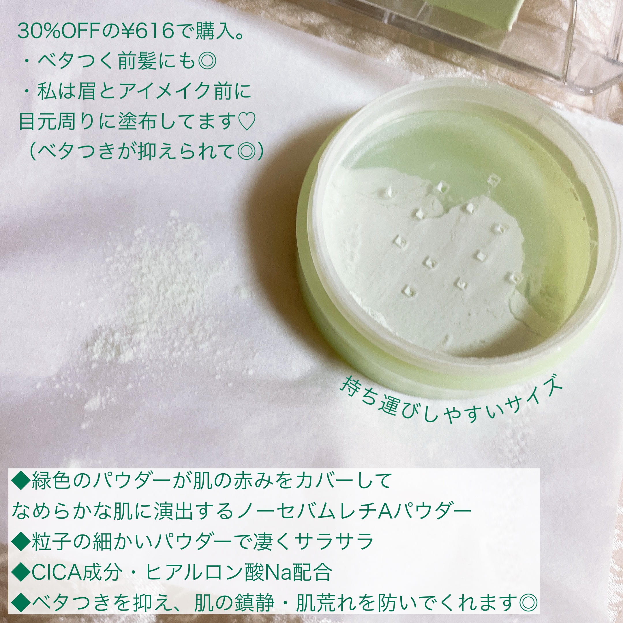CICA ノーセバムレチAパウダー/VT/ルースパウダーを使ったクチコミ（3枚目）