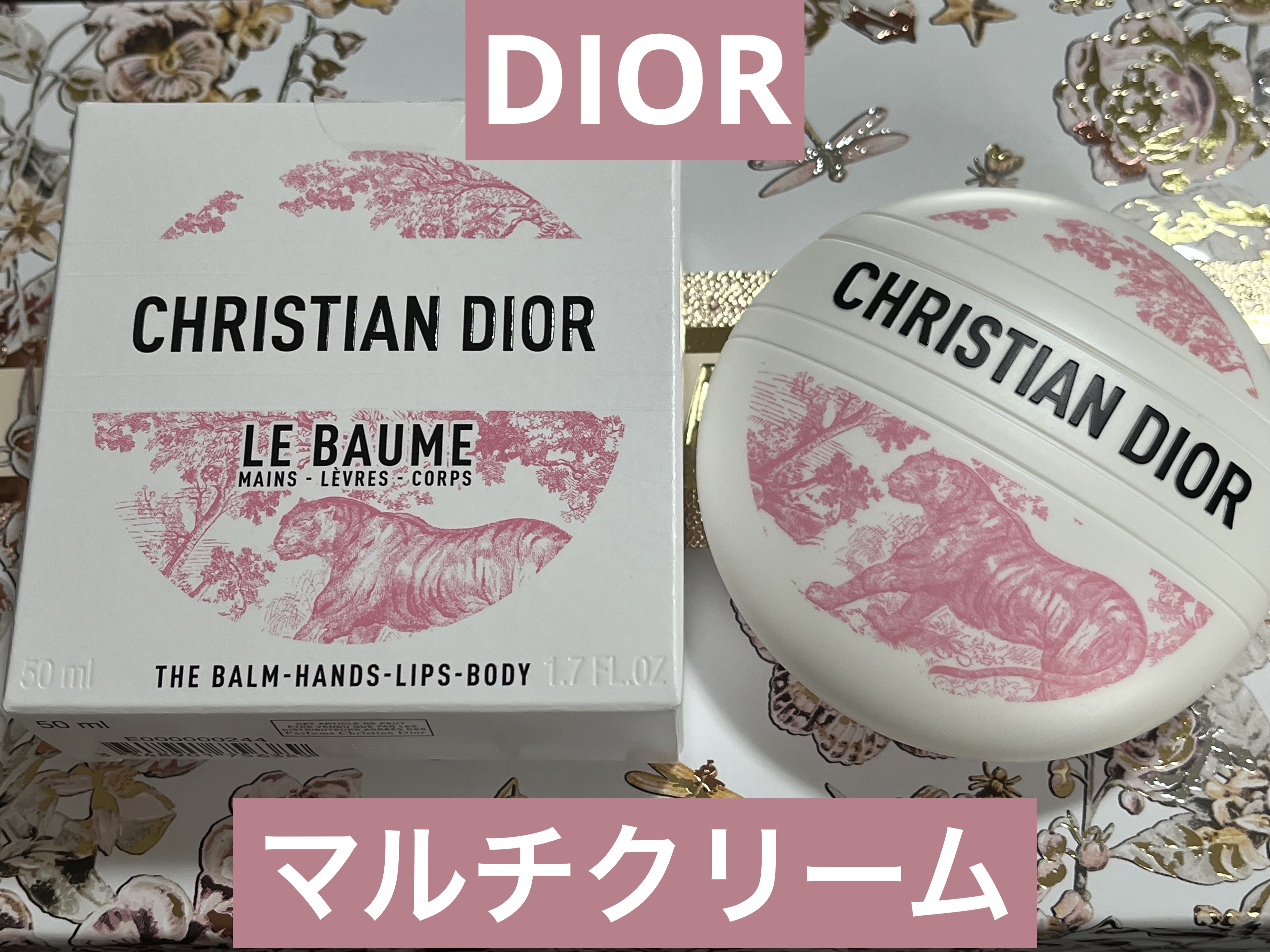 ル ボーム/Dior/ボディクリームを使ったクチコミ（1枚目）
