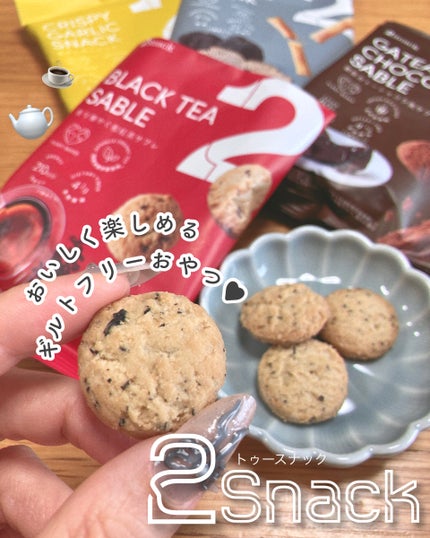 2Snack/2foods/その他食品を使ったクチコミ(1枚目)