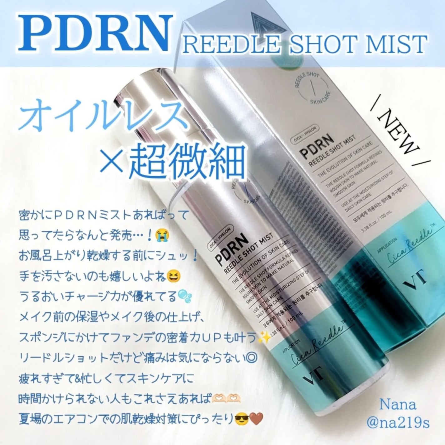 リードルS PDRN+ セラム/VT/美容液を使ったクチコミ(3枚目)