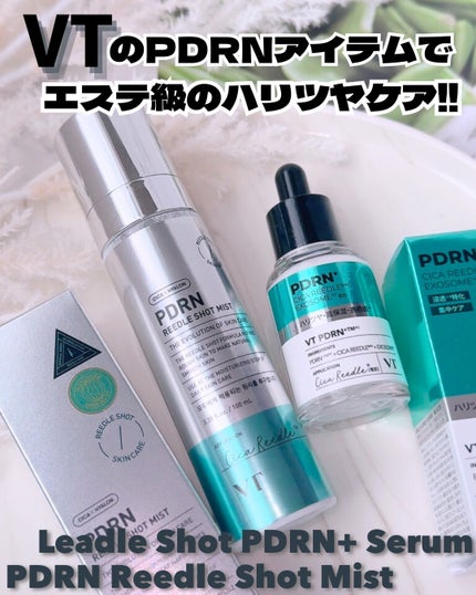 リードルS PDRN+ セラム/VT/美容液を使ったクチコミ(1枚目)