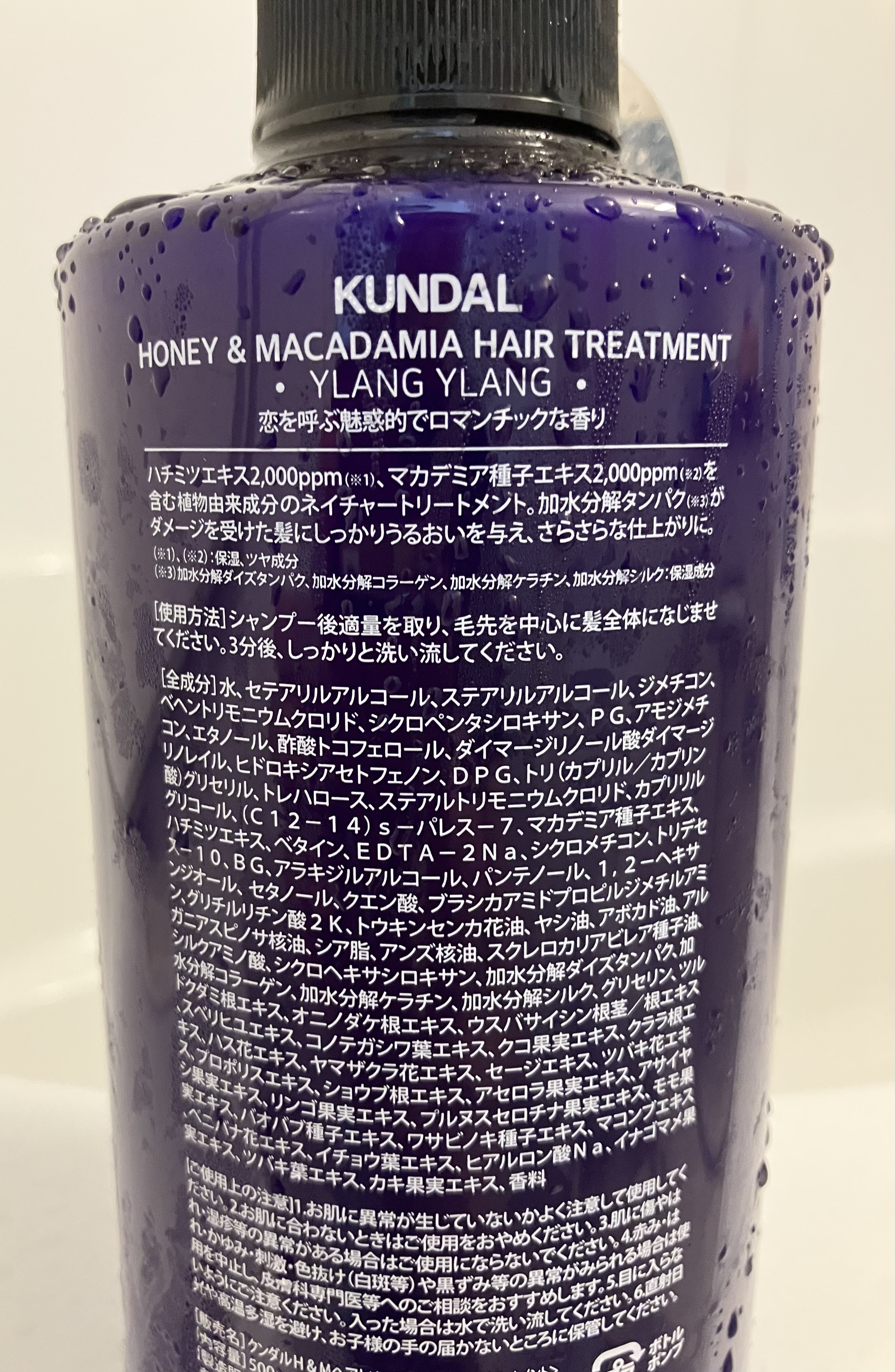 ハニー&マカデミアシャンプー／トリートメント  LA VIE EN RORE  /KUNDAL/市販シャンプーを使ったクチコミ（3枚目）