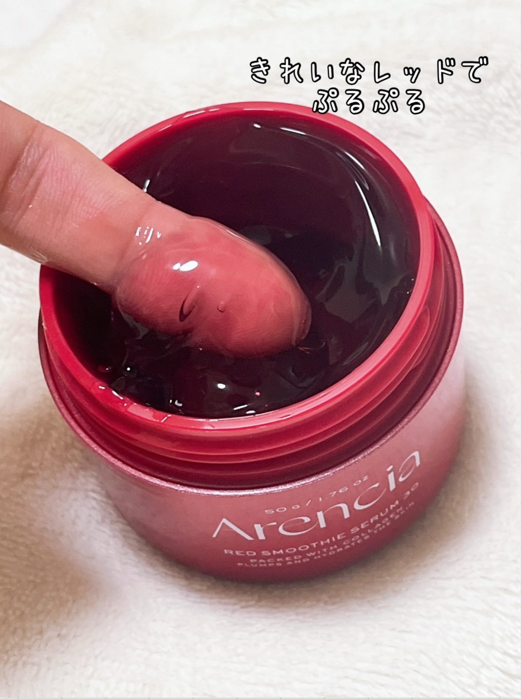 レッドモチセラム30/アレンシア/美容液を使ったクチコミ（2枚目）