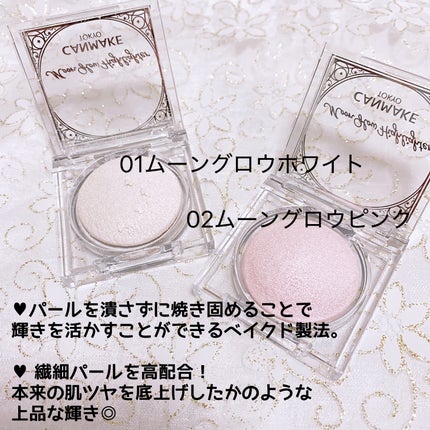 ムーングロウハイライター/キャンメイク/ハイライトを使ったクチコミ(2枚目)