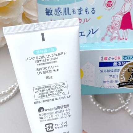 紫外線予報 ノンケミカルUVジェルFF/紫外線予報/日焼け止めジェルを使ったクチコミ(2枚目)