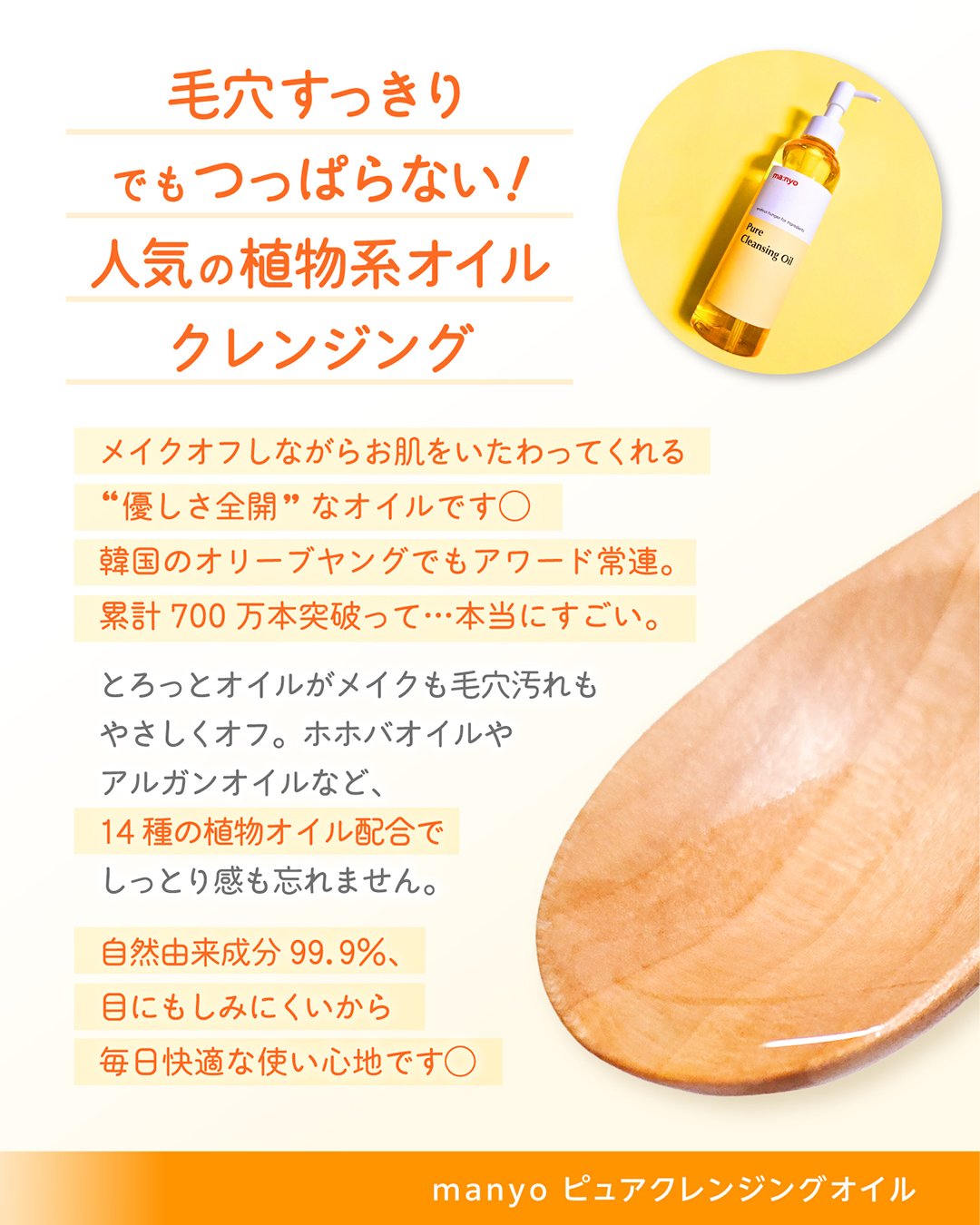 ピュア クレンジング オイル/manyo/オイルクレンジングを使ったクチコミ（3枚目）