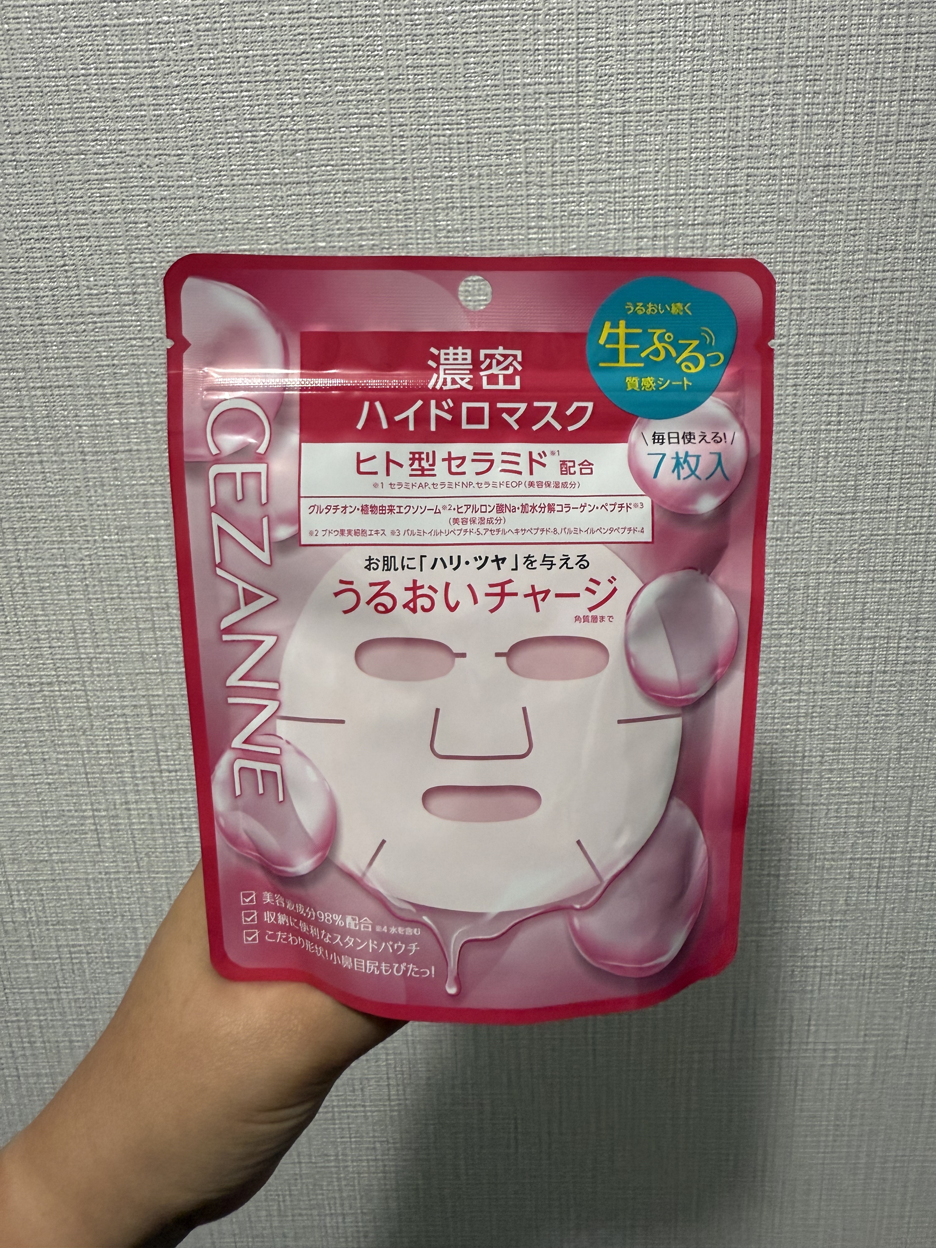 濃密ハイドロマスク/CEZANNE/シートマスク・パックを使ったクチコミ（1枚目）