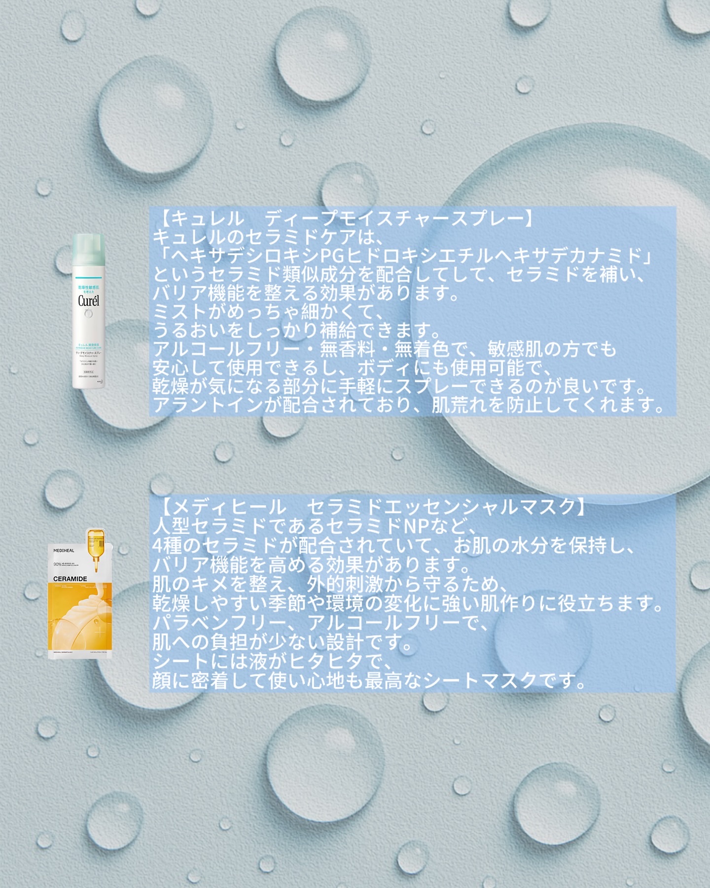 ディープモイスチャースプレー/キュレル/ミスト状化粧水を使ったクチコミ（3枚目）