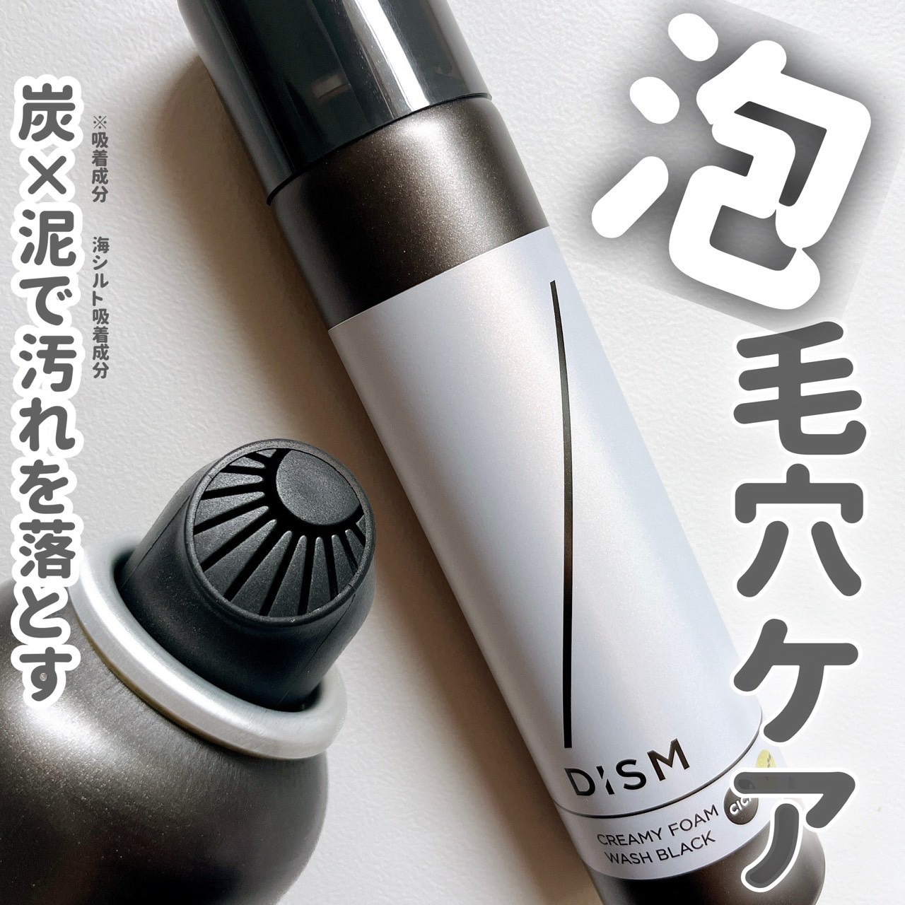 ディズム クリーミーフォームウォッシュ ブラック/DISM/泡洗顔を使ったクチコミ（1枚目）