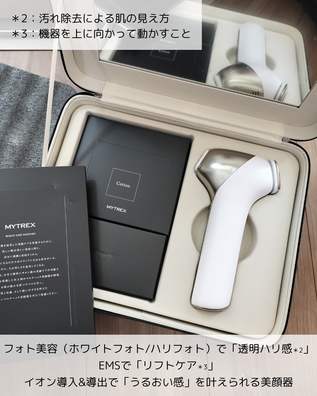 MiRAY ONE/MYTREX/美顔器・マッサージを使ったクチコミ（2枚目）