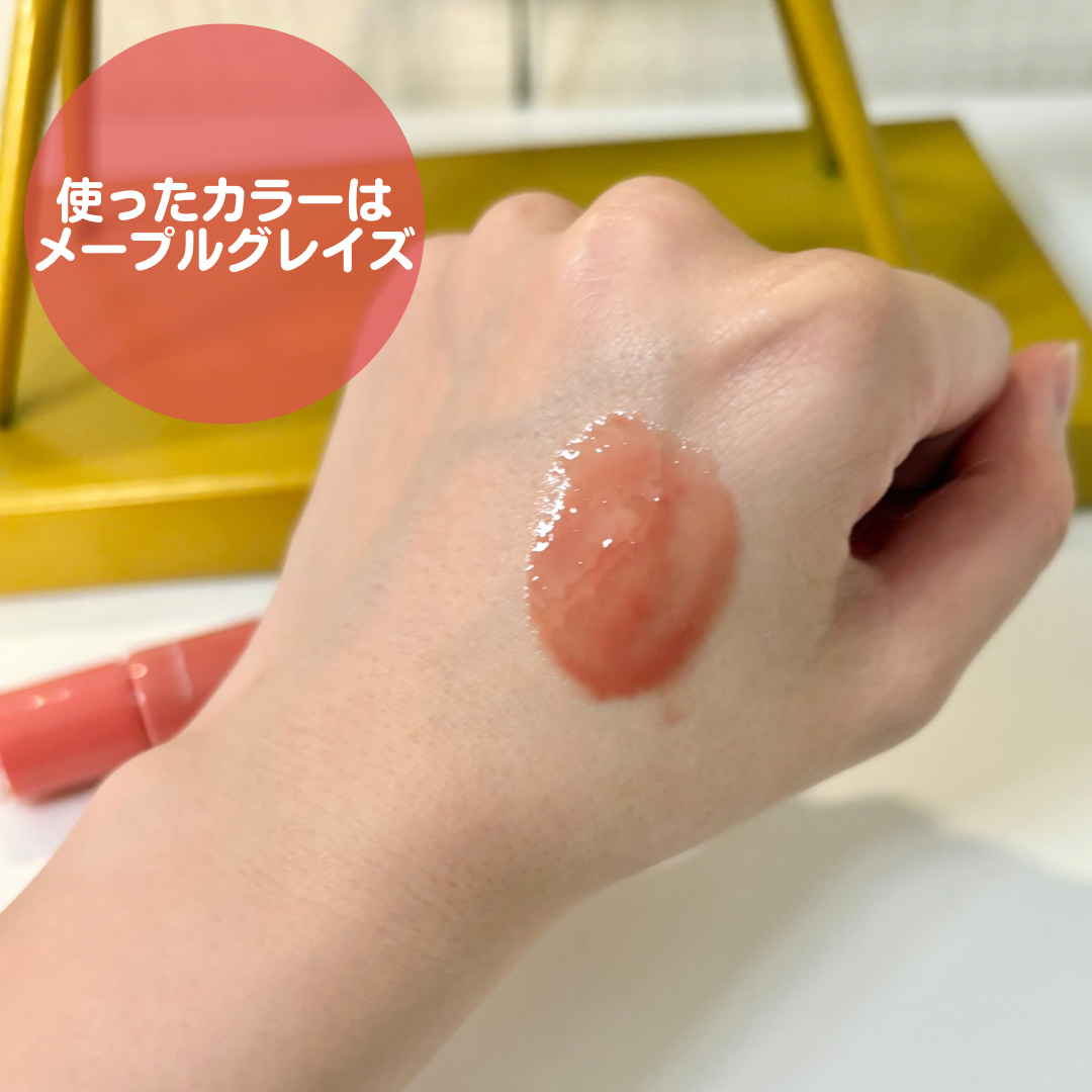 グレイズ ティントリップセラム/LANEIGE/リップ美容液を使ったクチコミ（2枚目）