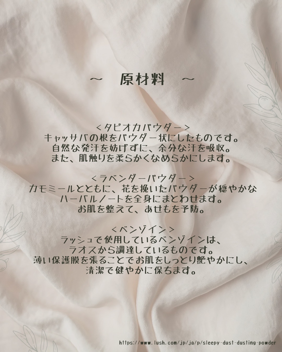 スリーピーダスト/ラッシュ/ボディパウダーを使ったクチコミ（2枚目）