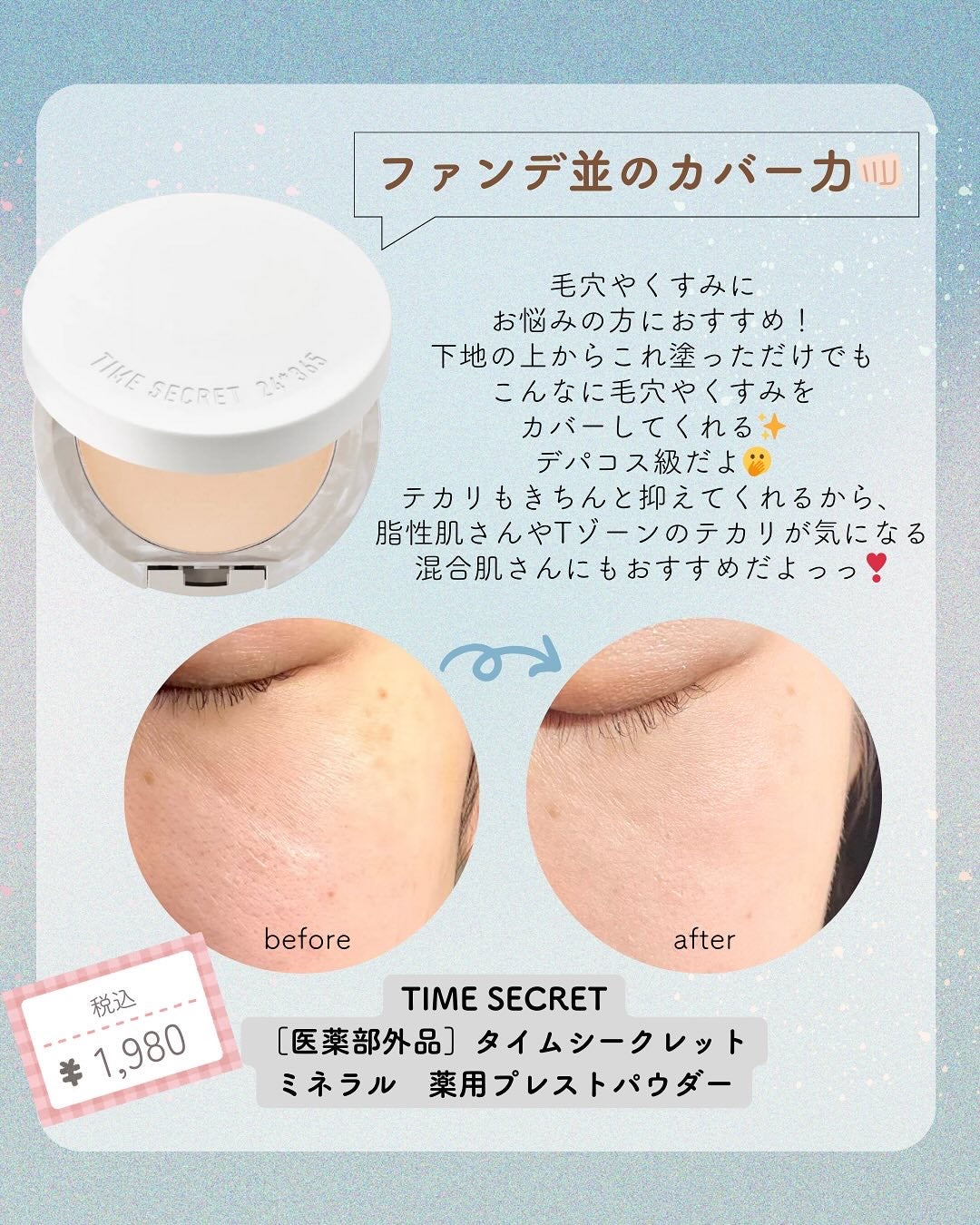 UVクリアフェイスパウダー/CEZANNE/プレストパウダーを使ったクチコミ(2枚目)