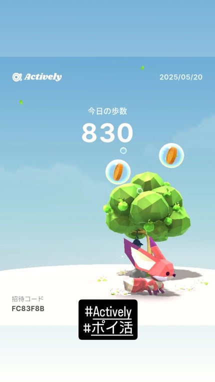 つっしー on LIPS 「#Actively#ポイ活..」(1枚目)