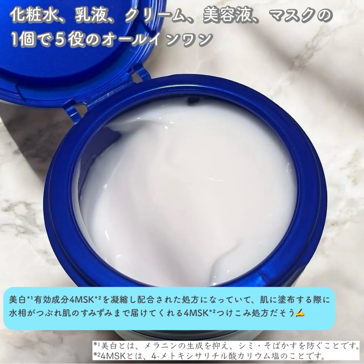 スペシャルジェルクリーム EX （ブライトニング） /アクアレーベル/オールインワン化粧品を使ったクチコミ（2枚目）