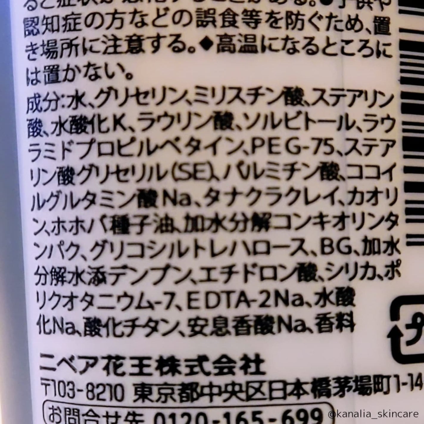 ニベア2WAY美容洗顔/ニベア/洗顔フォームを使ったクチコミ(3枚目)