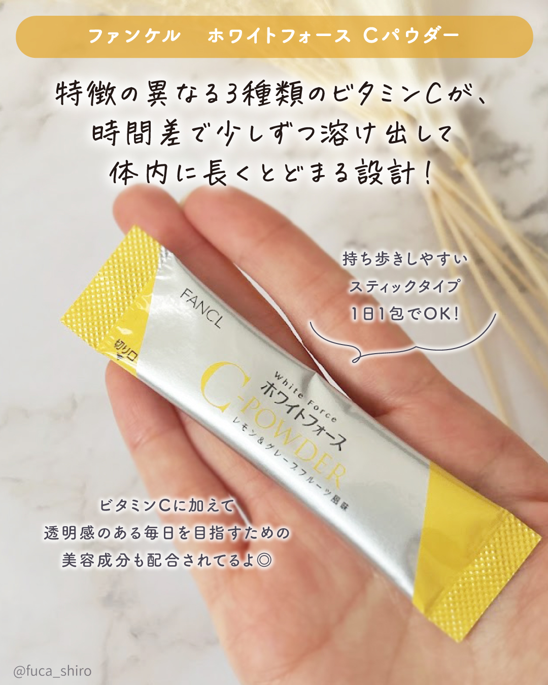 ホワイトフォース Cパウダー/ファンケル/美容サプリメントを使ったクチコミ（2枚目）