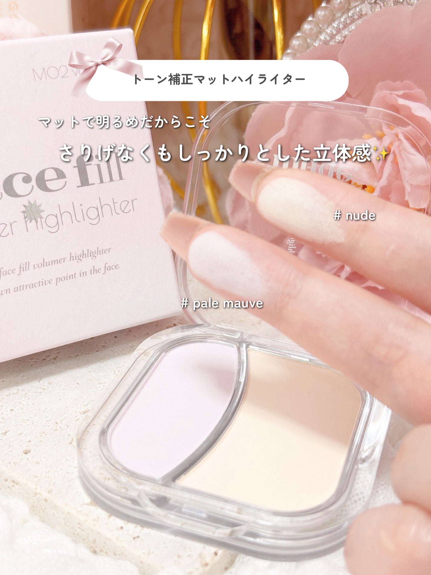 フェイスフィルボリューマーハイライター/mude/パウダーハイライトを使ったクチコミ(4枚目)