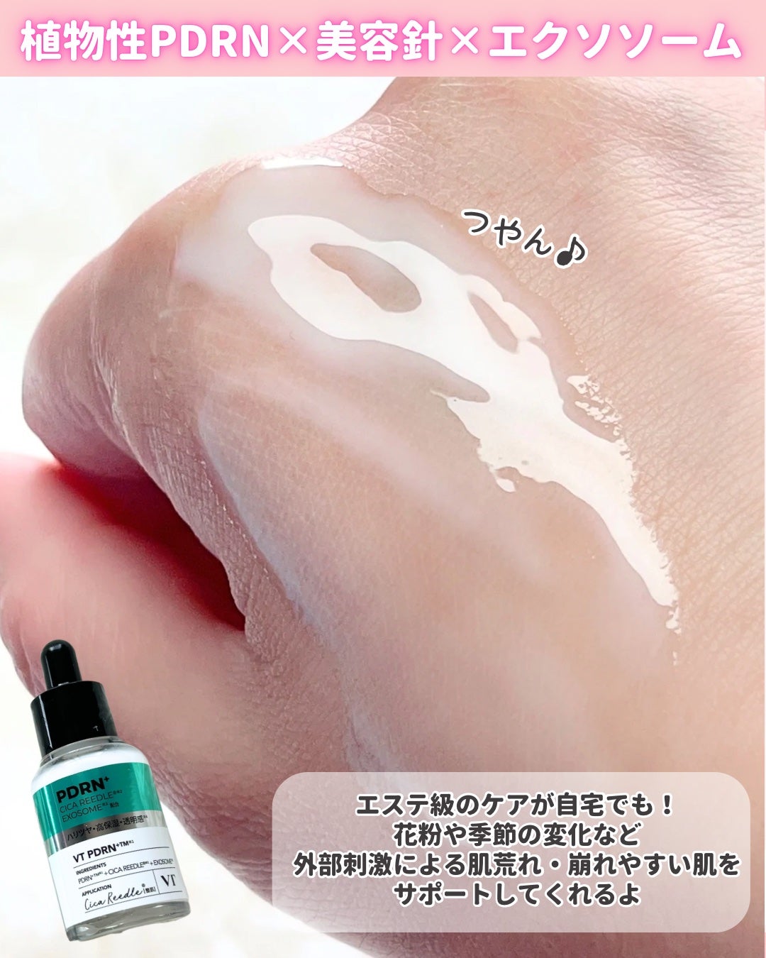リードルS PDRN+ セラム/VT/美容液を使ったクチコミ(3枚目)