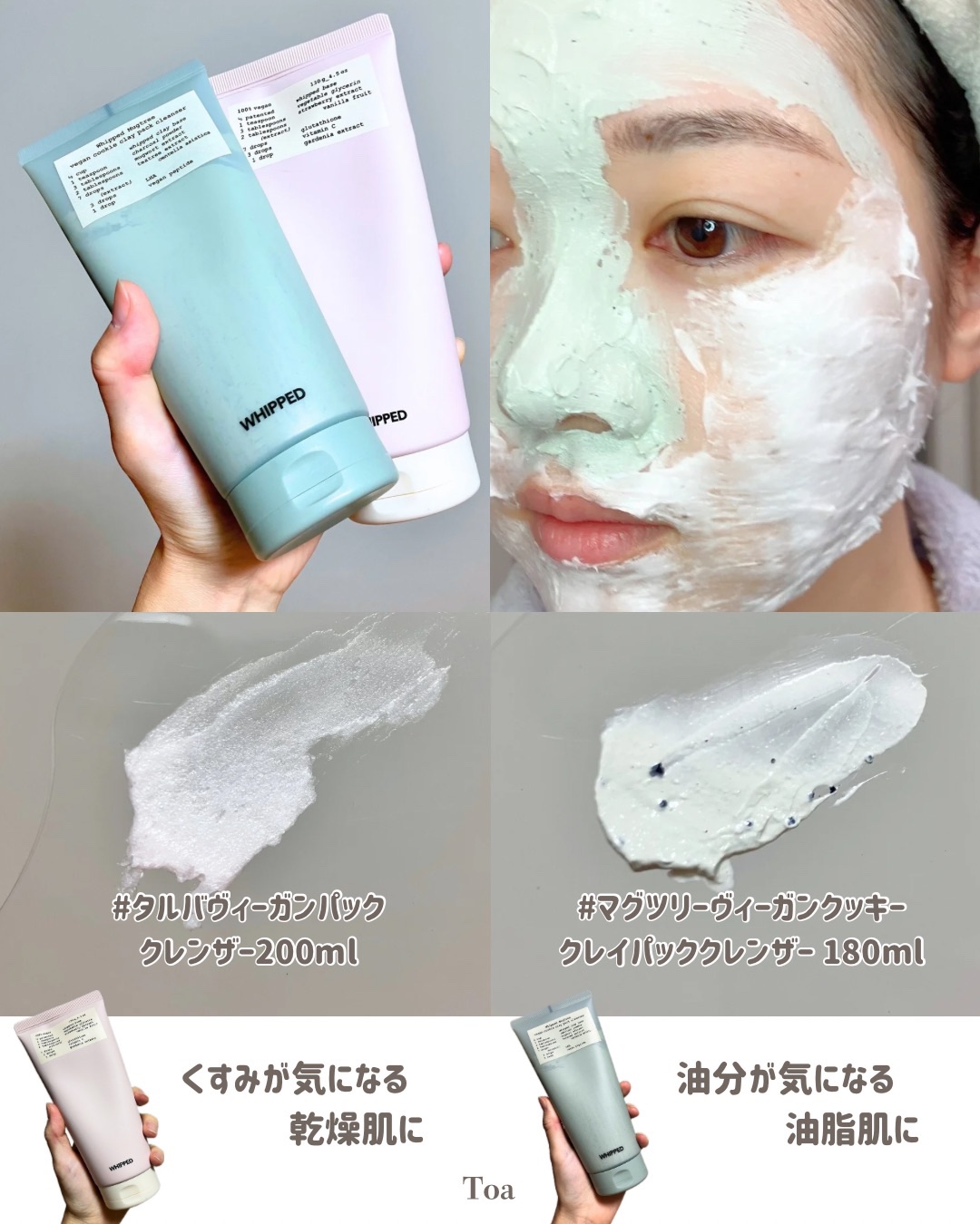 ヴィーガンパッククレンザーチューブ/WHIPPED/洗顔フォームを使ったクチコミ（2枚目）