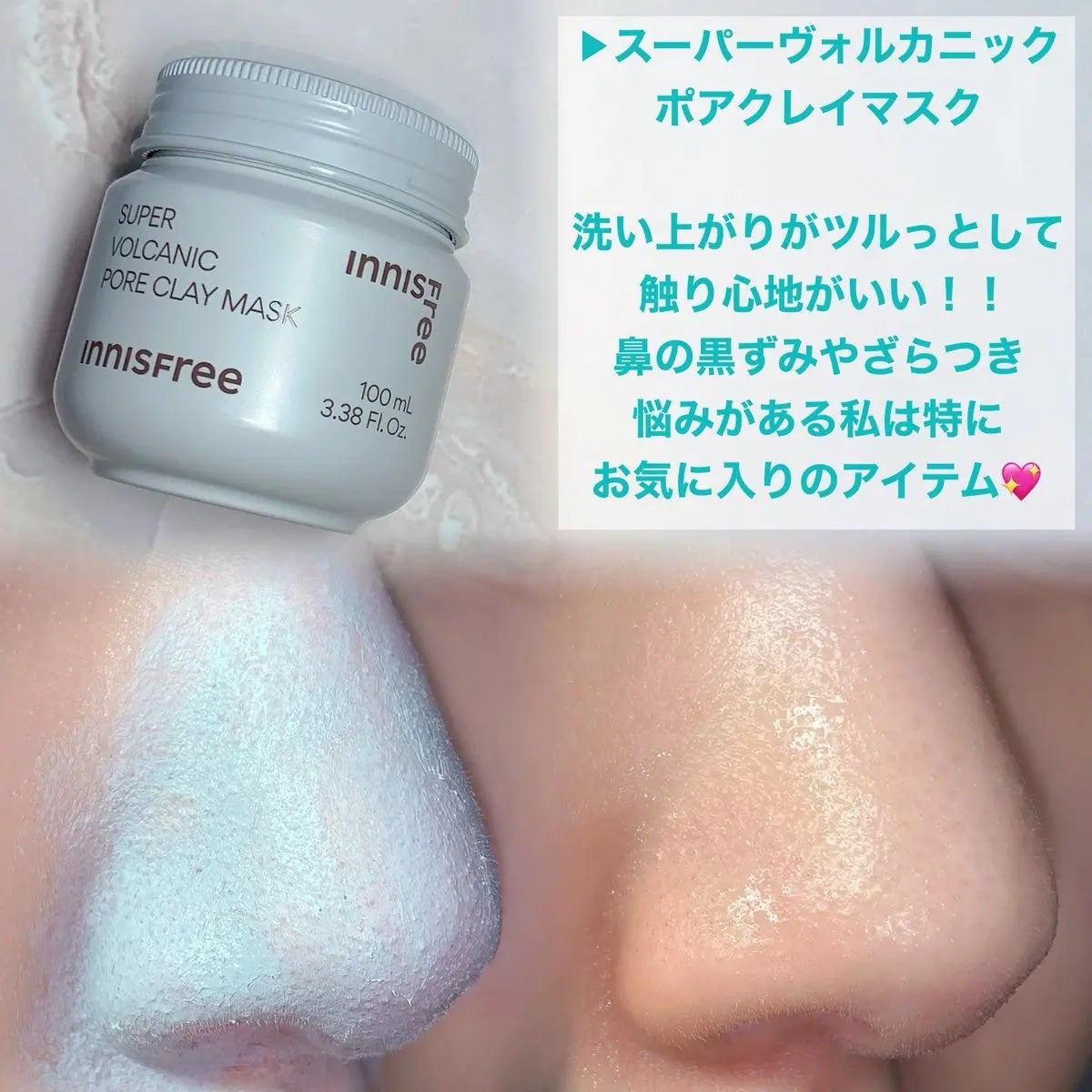 スーパーヴォルカニック ポア クレイマスク/innisfree/洗い流すパック・マスクを使ったクチコミ(4枚目)