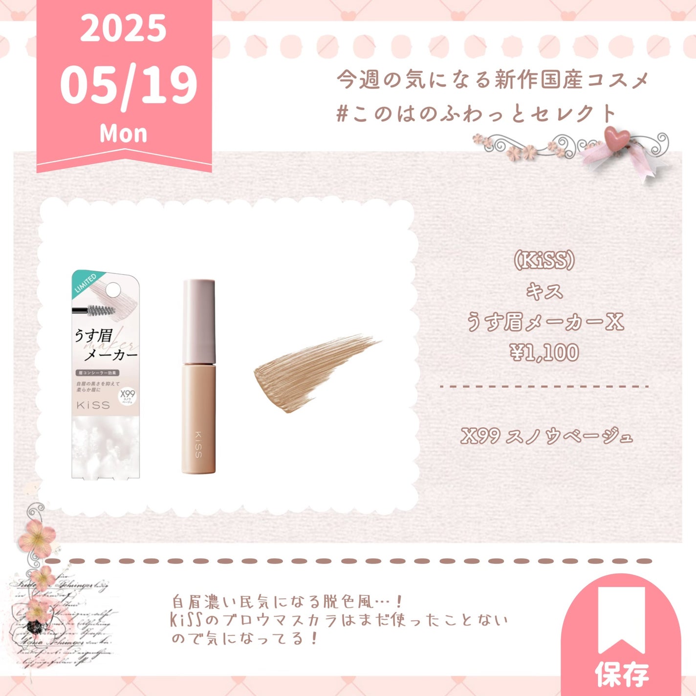 スキンコンディショナー/マジアボタニカ/化粧水を使ったクチコミ(2枚目)