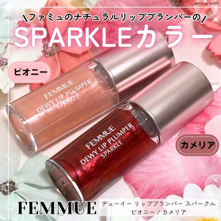 デューイー リッププランパー スパークル/FEMMUE/リッププランパーを使ったクチコミ(1枚目)