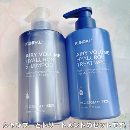 ヒアルロンエアリーボリューム シャンプー&トリートメントセット/KUNDAL/市販シャンプーを使ったクチコミ(2枚目)