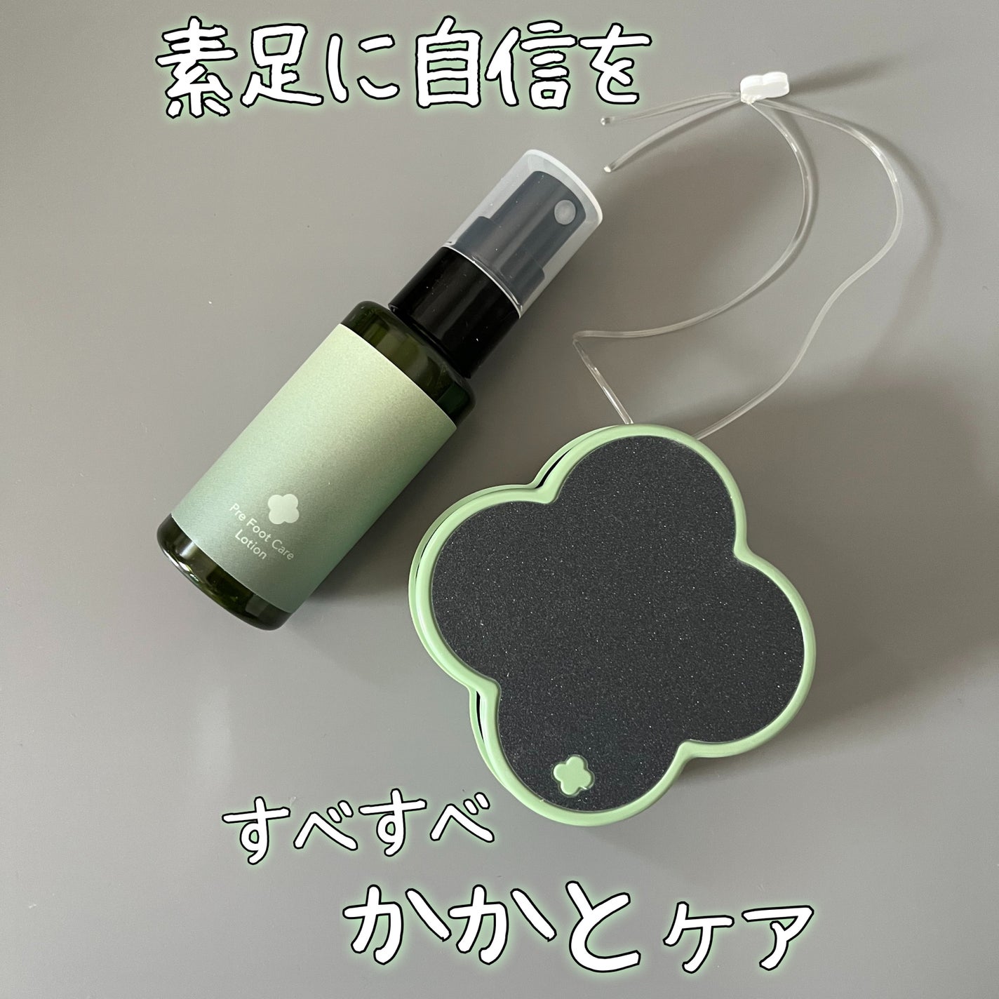 KOBAKO フットケアキット2(クールマッチャ)/KOBAKO/レッグ・フットケアを使ったクチコミ(1枚目)