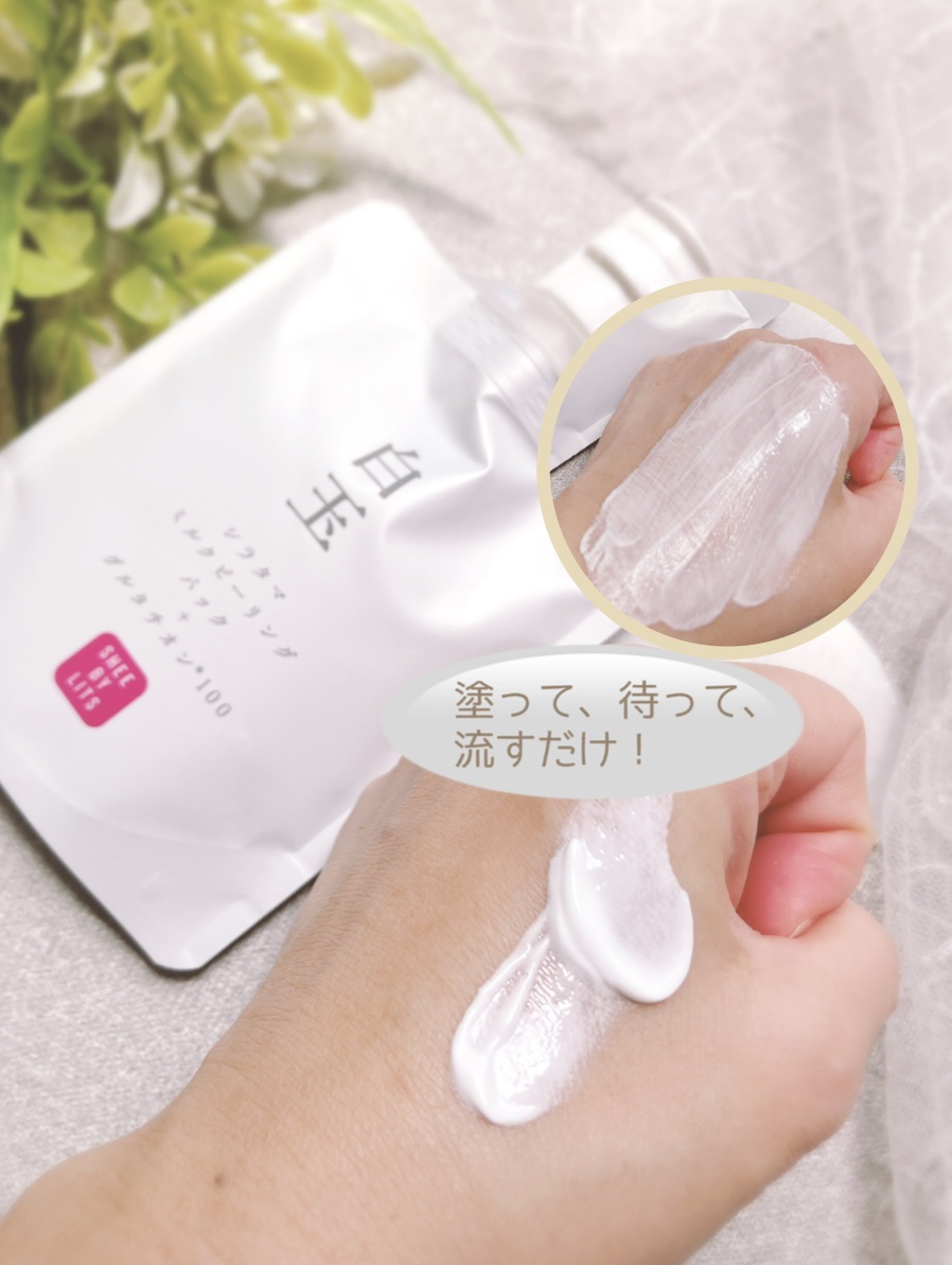 SHEE BY LITS 白玉ミルクピーリングパック/リッツ/洗い流すパック・マスクを使ったクチコミ（3枚目）