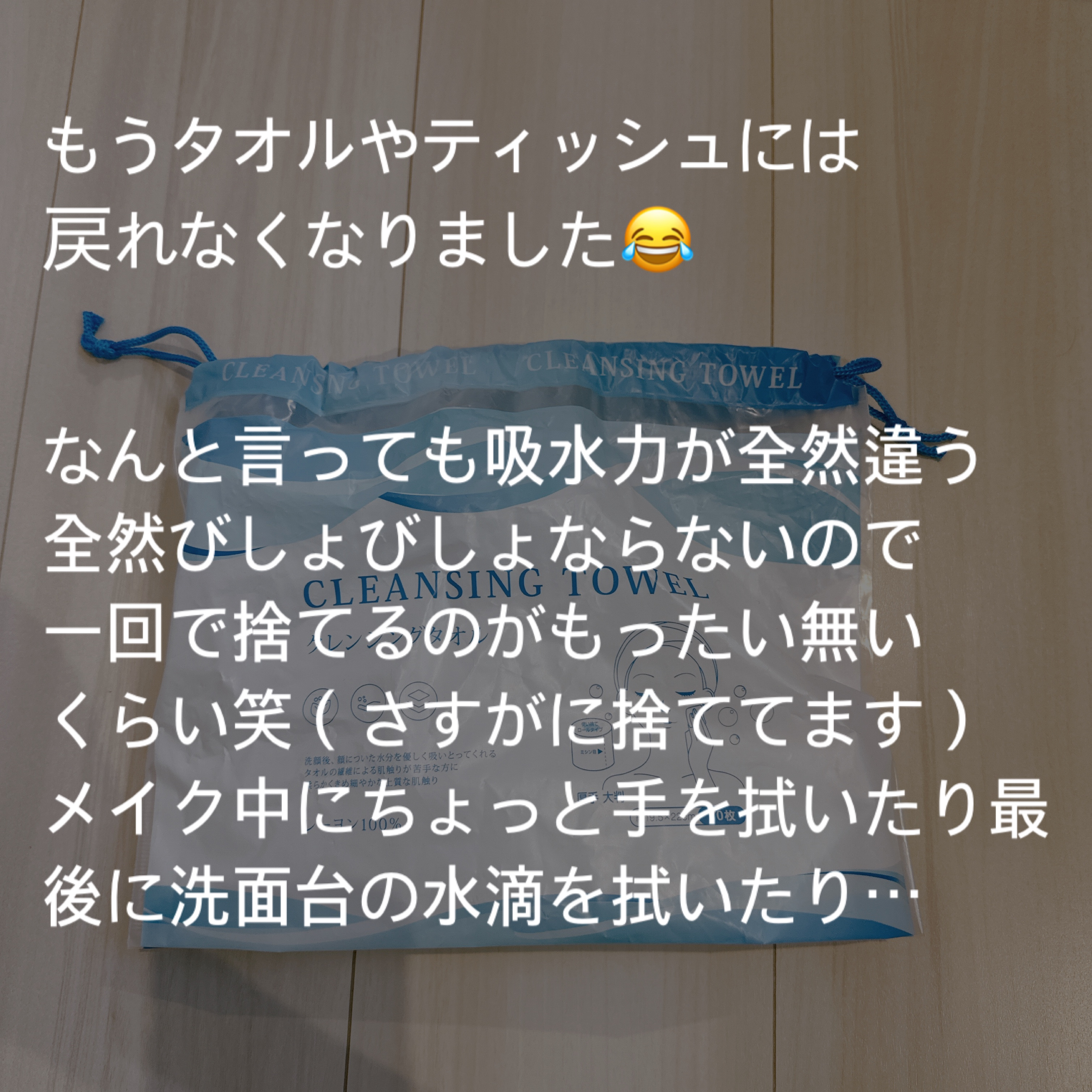 クレンジングタオル（ロールタイプ）/ヒロ・コーポレーション/クレンジングタオルを使ったクチコミ（3枚目）
