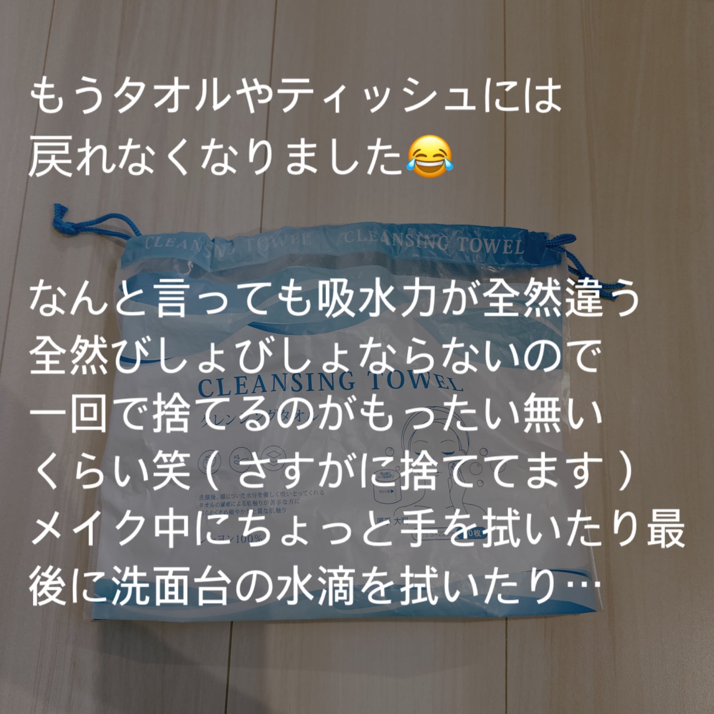 クレンジングタオル(ロールタイプ)/ヒロ・コーポレーション/クレンジングタオルを使ったクチコミ(3枚目)