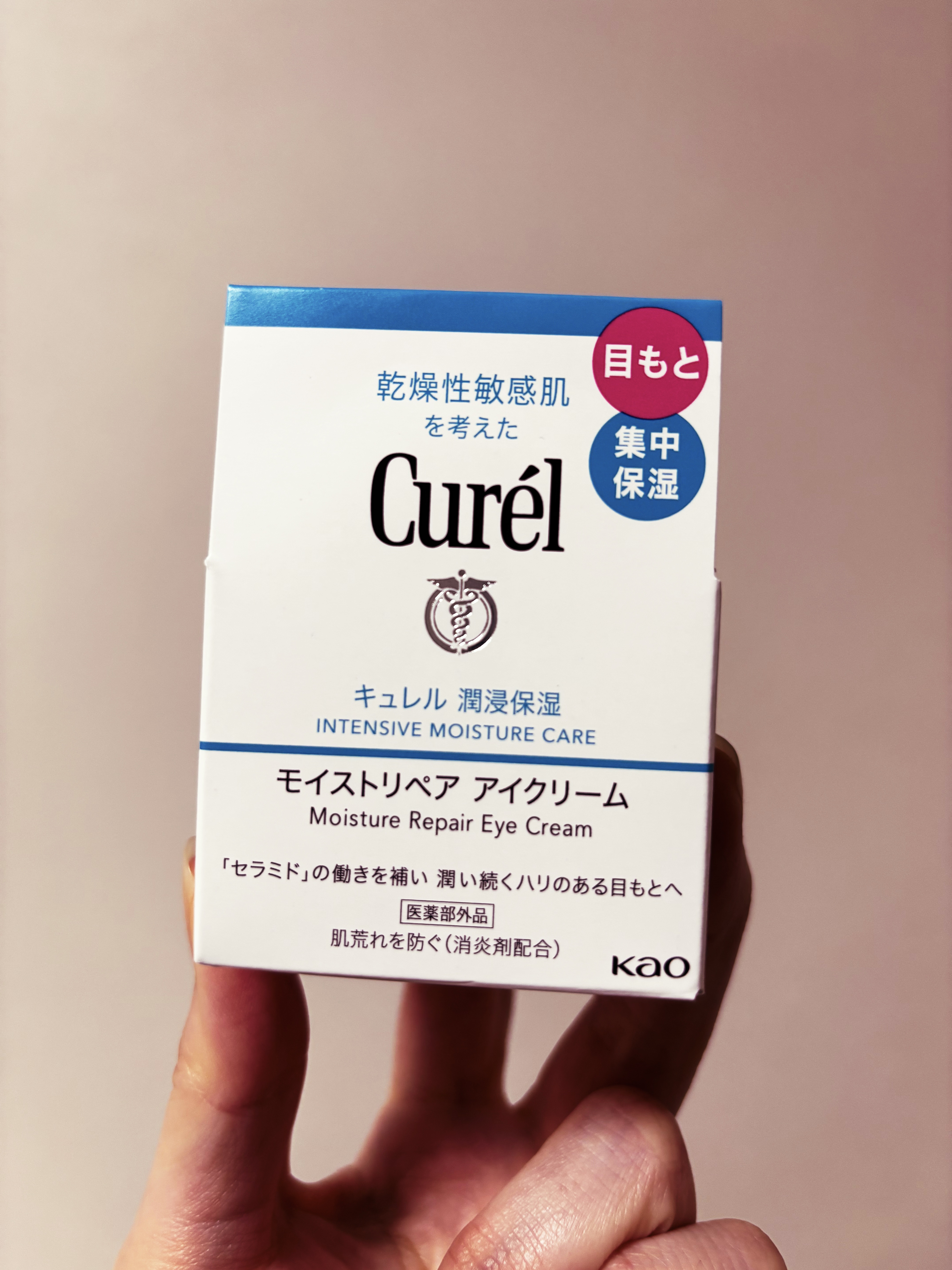 潤浸保湿 モイストリペア アイクリーム/キュレル/アイケア・アイクリームを使ったクチコミ（1枚目）