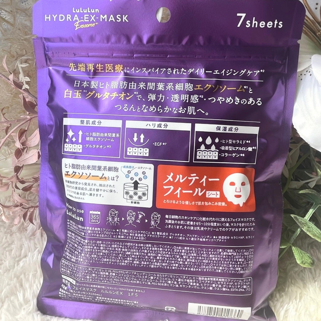 ルルルン ハイドラ EX マスク/ルルルン/シートマスク・パックを使ったクチコミ(3枚目)