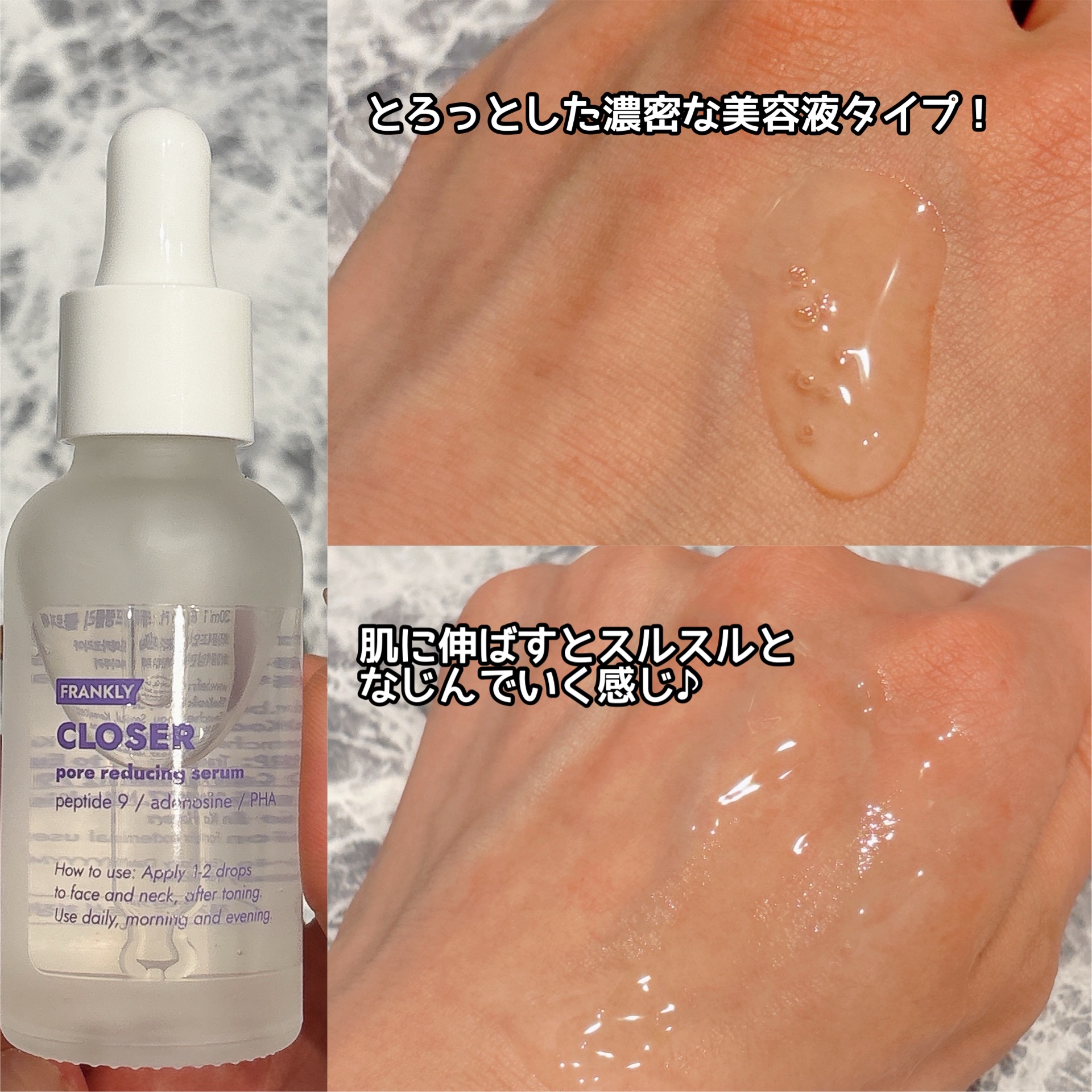 クローザーセラム/Frankly/美容液を使ったクチコミ（3枚目）