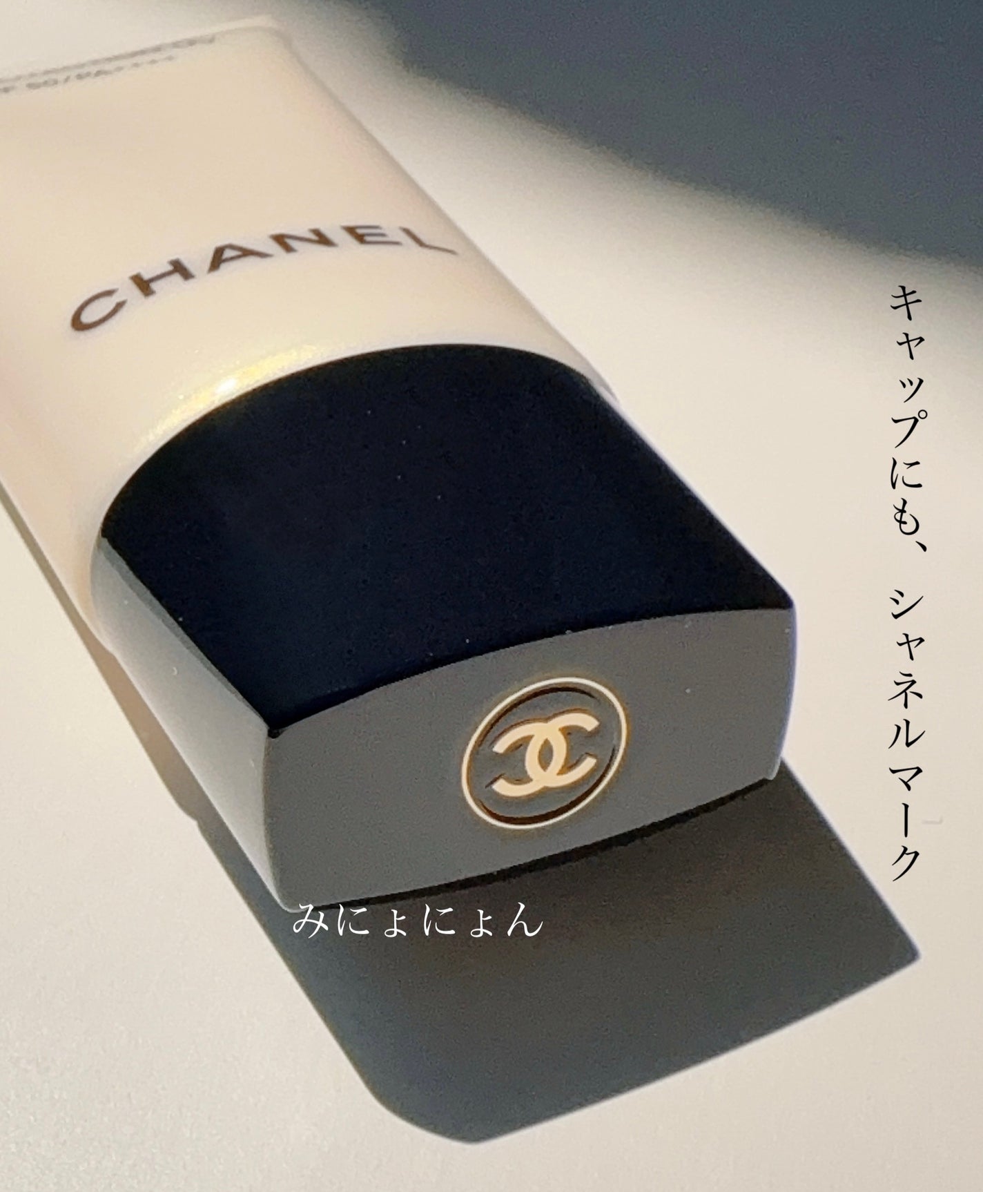 サブリマージュ ラ プロテクシオン UV 50/CHANEL/日焼け止めクリームを使ったクチコミ(3枚目)