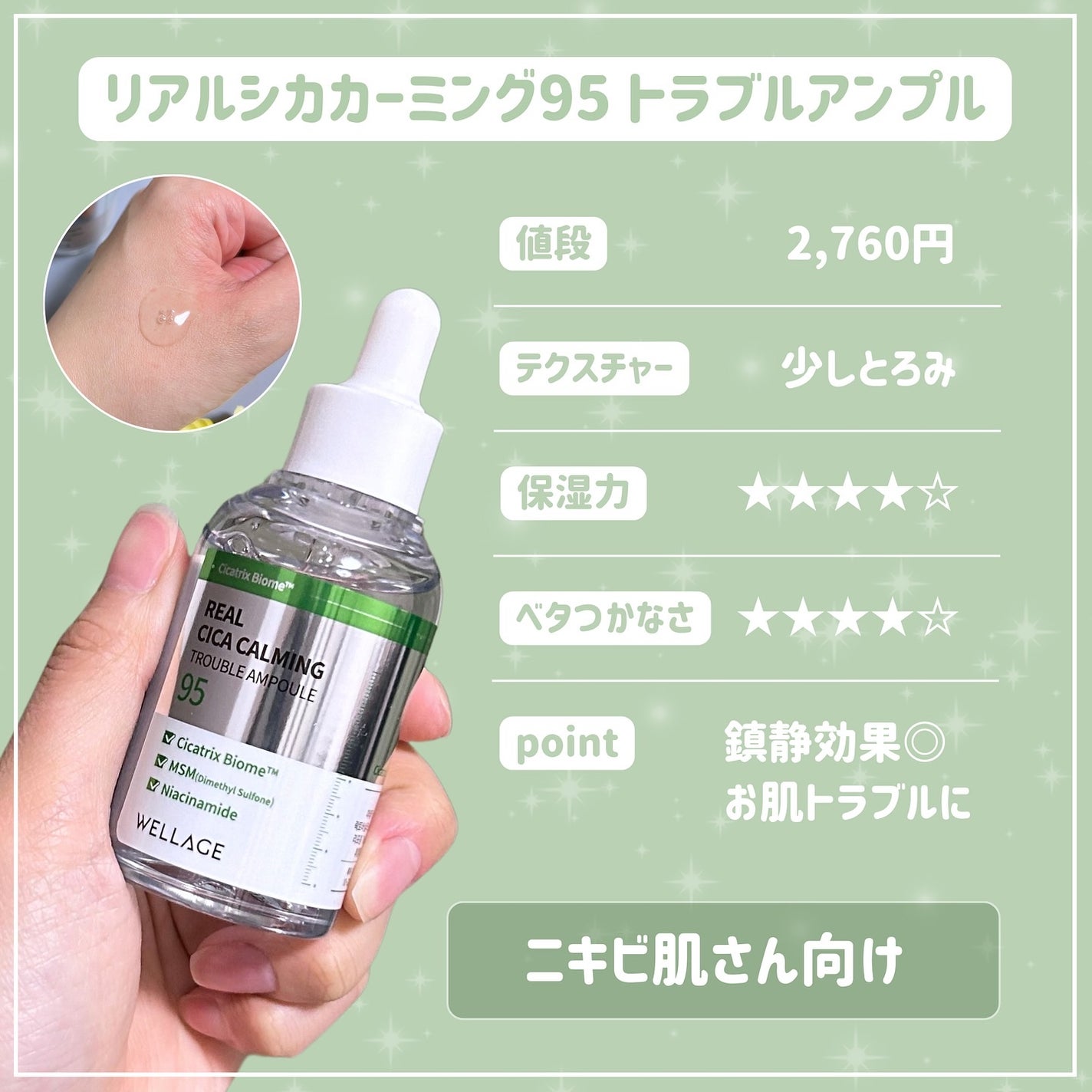 くしゃみ ☽ on LIPS 「皆さんおはようございます、くしゃみです🦄WELLAGEの美容液..」(3枚目)