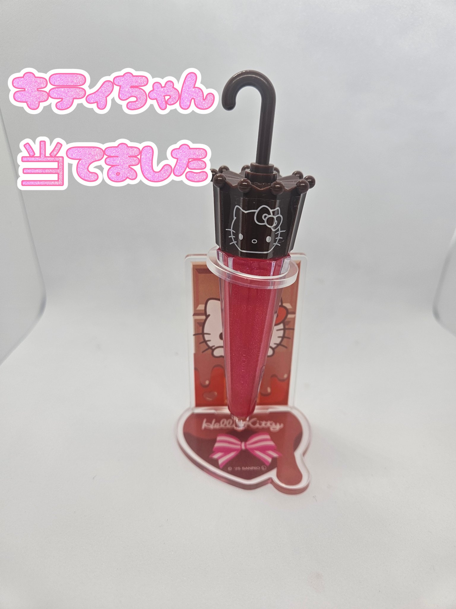 パラソルチョコ風リップグロス/SHOBIDO/リップグロスを使ったクチコミ（3枚目）