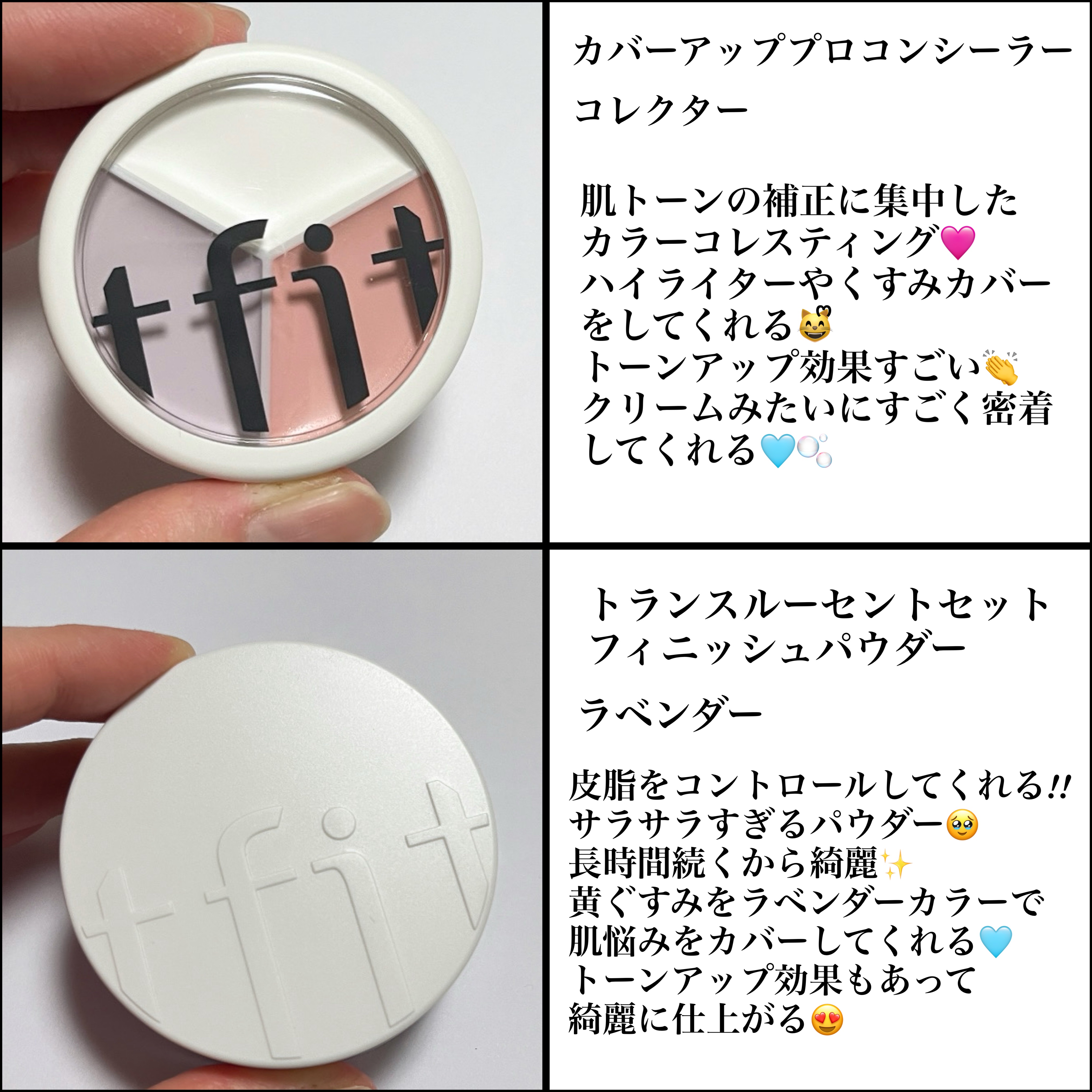 カバーアッププロコンシーラー/TFIT/パレットコンシーラーを使ったクチコミ（2枚目）