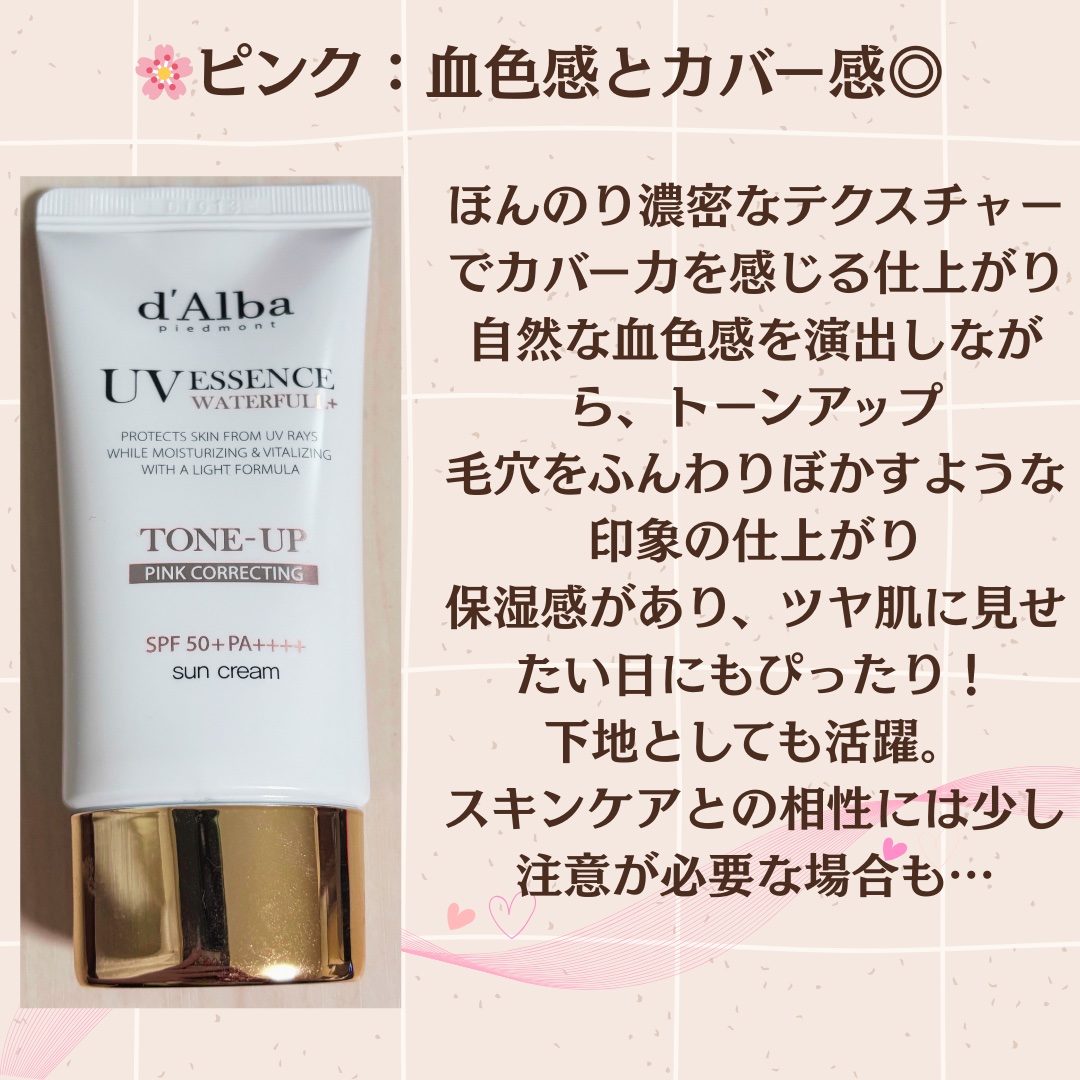 ウォータフルトーンアップサンクリーム/ダルバ/日焼け止めクリームを使ったクチコミ（2枚目）