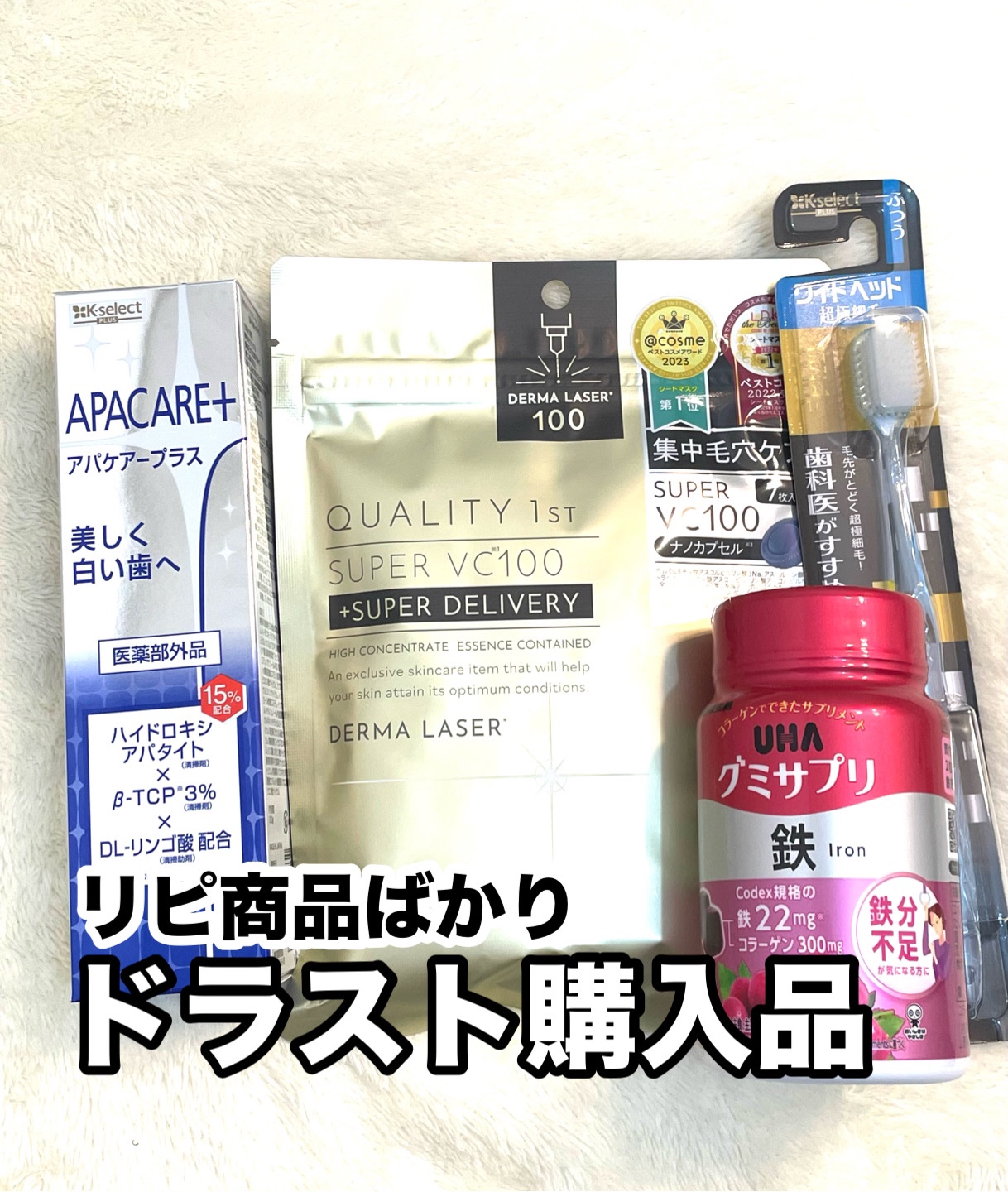 アパケアープラス/三宝製薬/歯磨き粉を使ったクチコミ（1枚目）