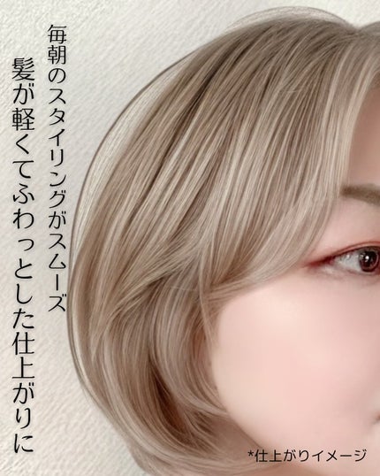 エアリーフロー シャンプー/トリートメント/サブリミック/サロンシャンプーを使ったクチコミ(4枚目)