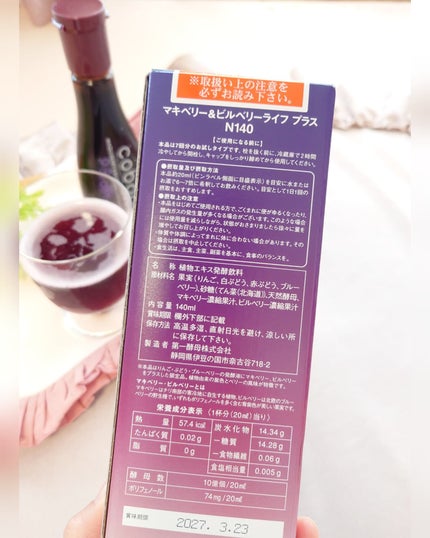 コーボンマキベリー&ビルベリーライフプラス/COBON/酵素ドリンクを使ったクチコミ(7枚目)